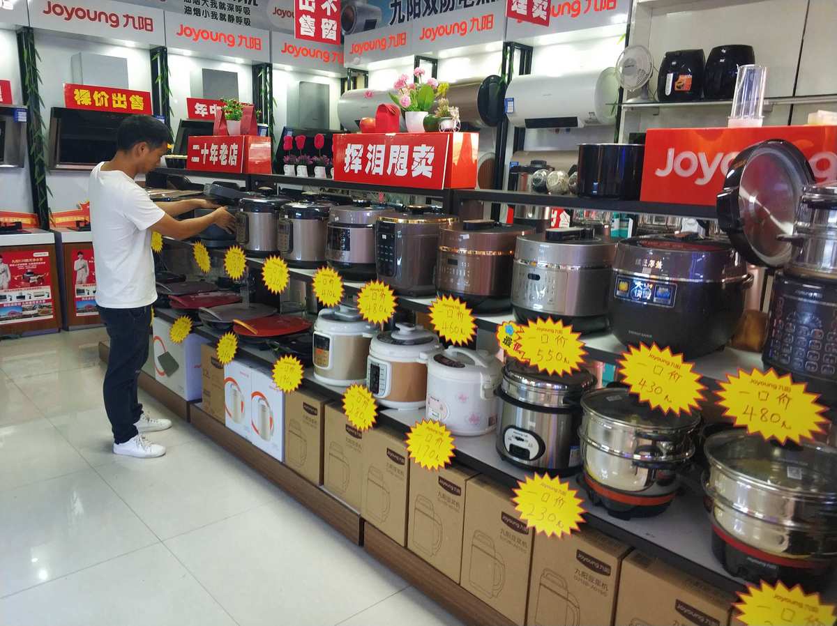 咱趙河百姓家電年中慶典 工廠價清倉，品質家電惠及萬家